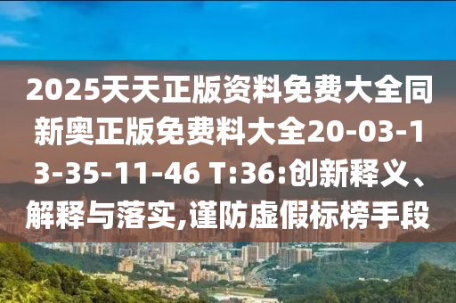 新華訪談